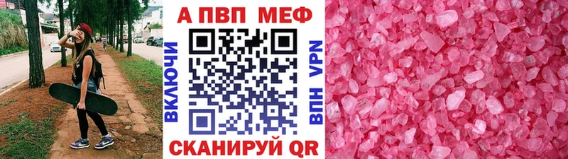A-PVP VHQ  Сурск 