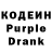 Кодеин напиток Lean (лин) sigit cahyono