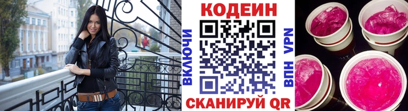 сайты даркнета какой сайт  купить наркотик  Сурск  Codein напиток Lean (лин) 